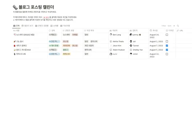 블로그 편집 캘린더