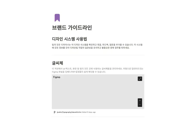 브랜드 가이드라인