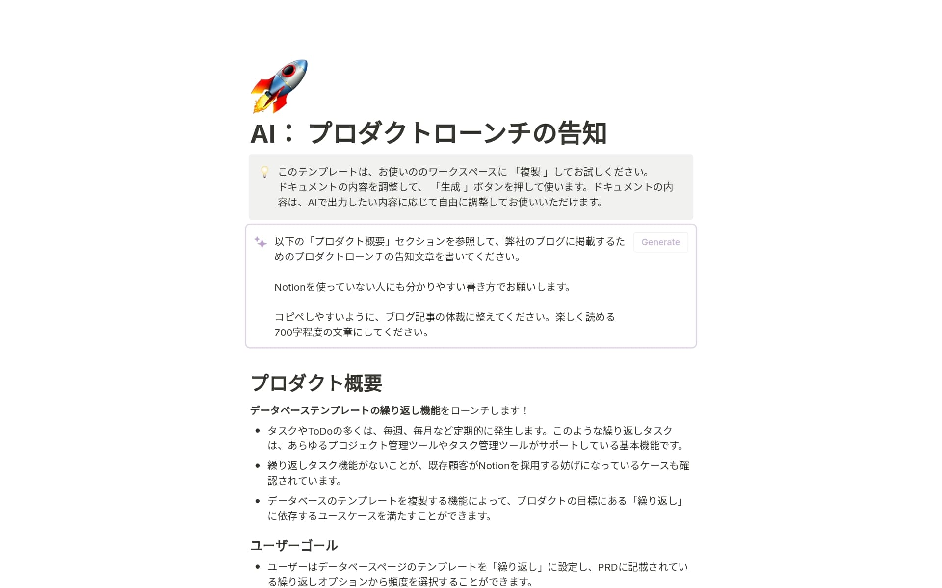9-templates-to-supercharge-your-workflows-with-notion-aiの画像