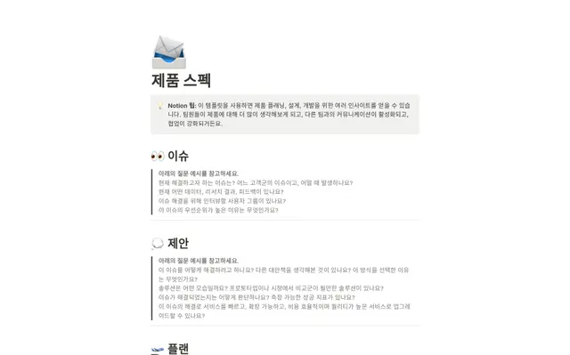 제품 스펙